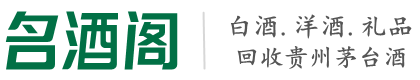 博望区德才烟酒回收店
